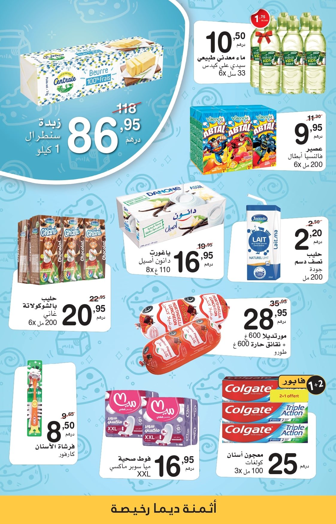 Catalogue Supeco du 21 août au 10 septembre 2025